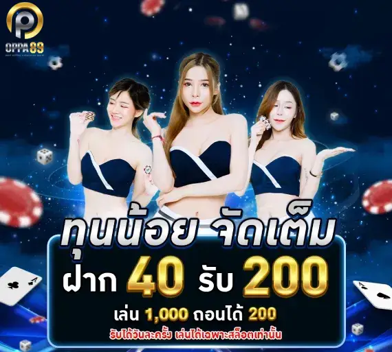 oppa89 คาสิโน